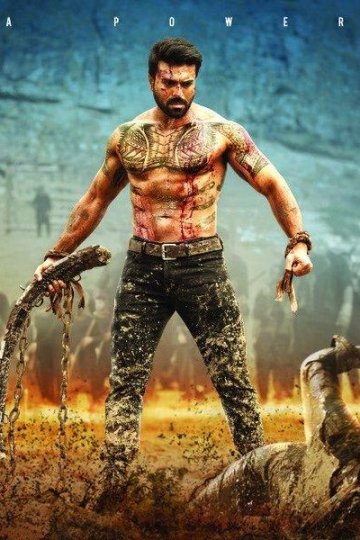 Служение Рама (2019)