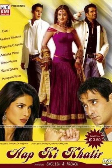 Ради тебя (2006)