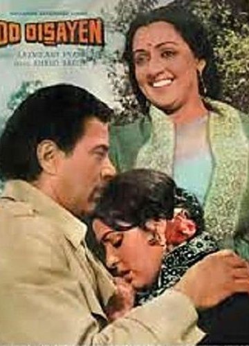 Два пути (1982)