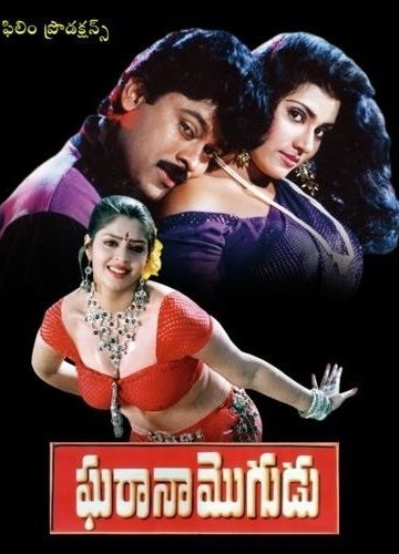 Строптивый муж (1992)