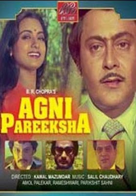 Плата за любовь (1981)