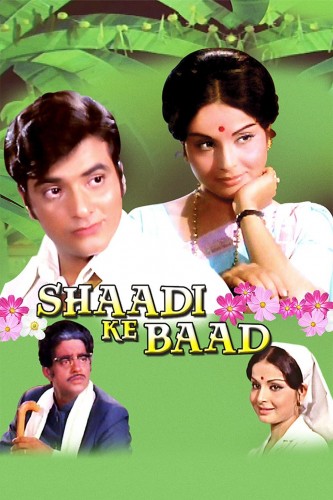 После свадьбы (1972)