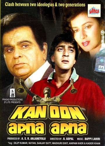Месть именем закона (1989)