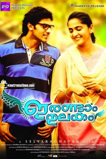 Другой мир (2013)