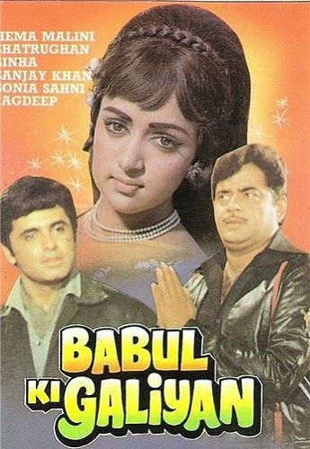 Отцовские улочки (1972)