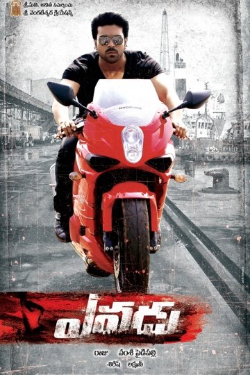 Кто? / Кто он? (2014)