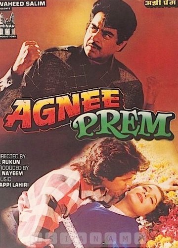 Огонь любви (1996)