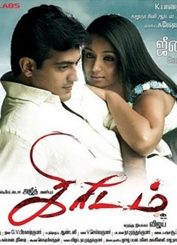 Нелегко быть боссом (2007)