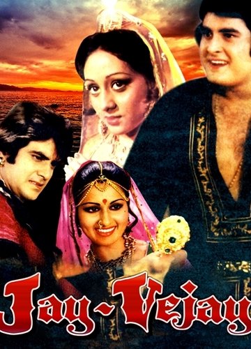 Джай и Виджай (1977)