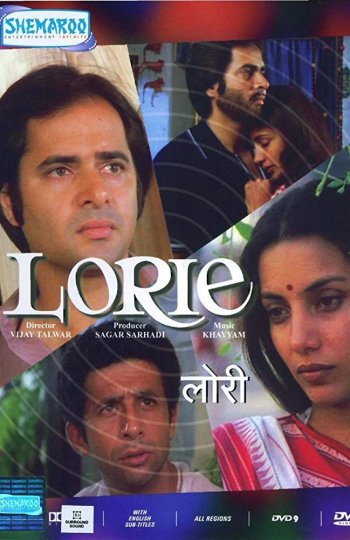 Усыновление (1984)