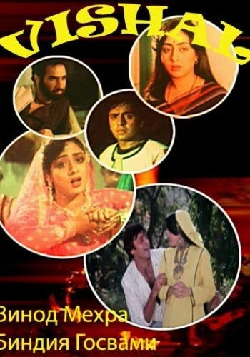 История былой любви (1987)