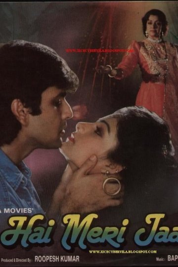 Ах, душа моя (1991)