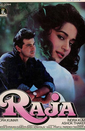 Принц Раджа (1995)
