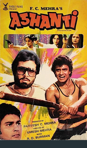 Беспокойство (1982)