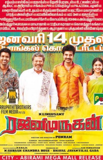 Раджини Муруган (2016)