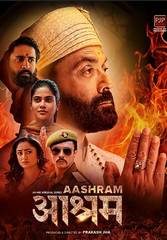(сериал) Ашрам (2020)