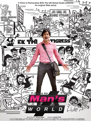 Сериал. Мир мужчин (2015)