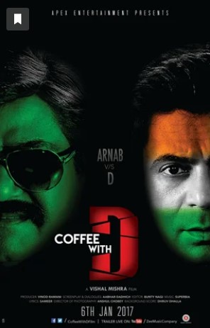 Кофе с Д (2017)