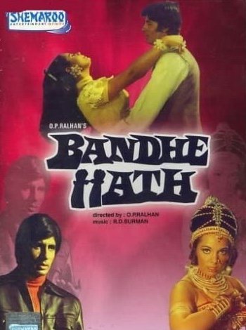 Связанные руки (1973)