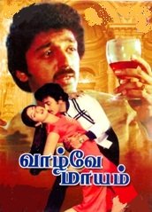 Чаднрамукхи и Девдас. Бессмертная история любви  (1982)