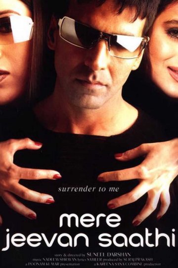 Размолвка (2006)