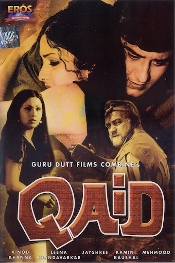 Самозванка  (1975)