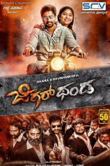 Холодное сердце (2014)