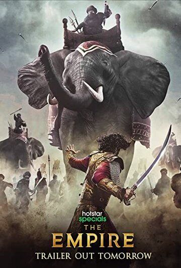 Сериал. Империя (2021)