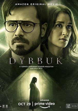 Диббук: Проклятие реально (2021)