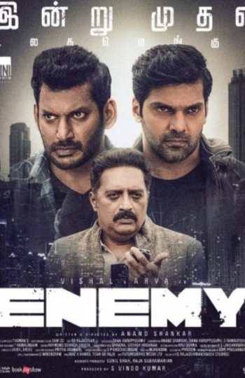 Враг (2021)