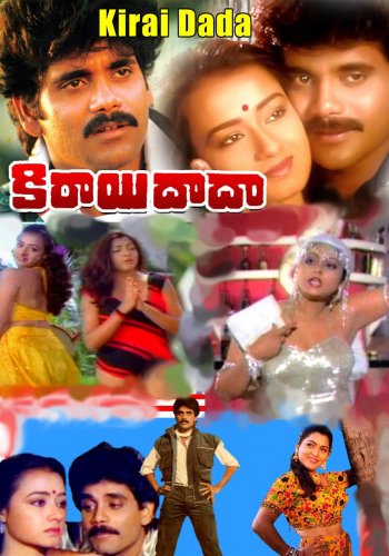 Ловушка любви (1987)