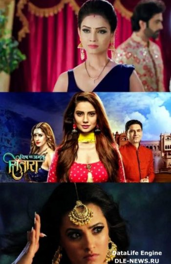 Сериал. Ситара (2018)