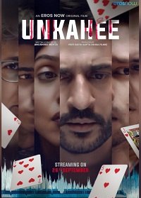 Недосказанное  (2020)