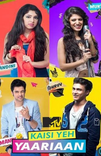 Сериал. Такова дружба (2014)