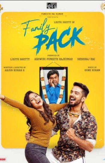 Семейный набор (2020)