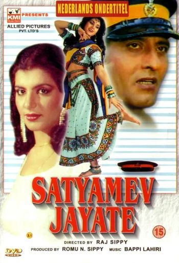 Истина всегда побеждает (1987)