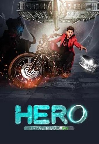 Сериал. Герой  (2020)