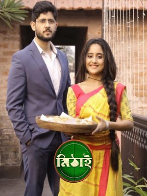 Сериал. Сладость (2021)