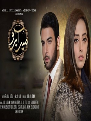 Сериал. Мир и Абру (2019)