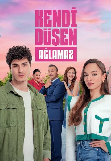 Сериал. Кто сам упал, тот не плачет (2023)